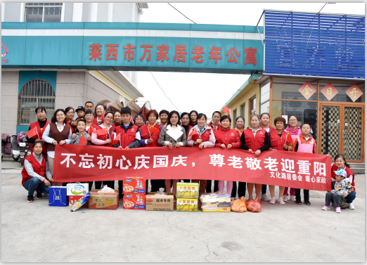 又是一年九月九，尊老敬老慶重陽