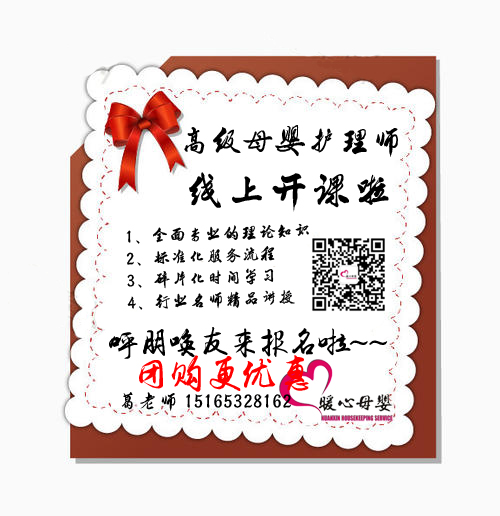 暖心家政2020年度第一期母嬰護(hù)理師開(kāi)班啦~