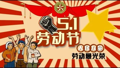 小伙伴們，節(jié)日快樂！