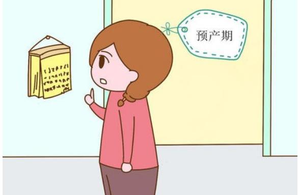 預產期快到了，有什么特別注意的呢？