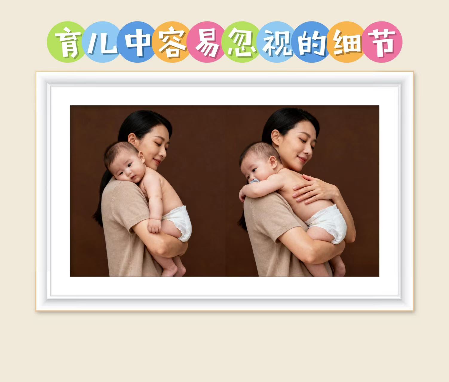 育兒中容易忽視的細節(jié)